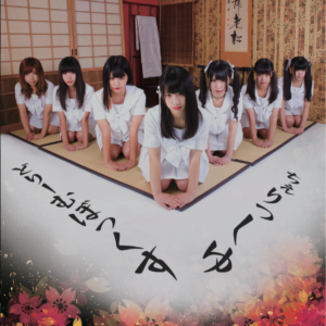 「DreamCatcher〜Night Party〜」