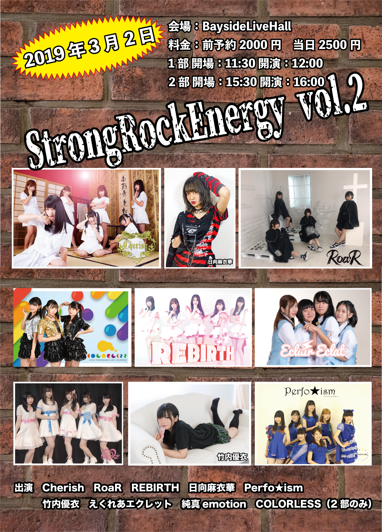 Strongrockenergy Vol 2 Cherish Official Website 福岡発emotionalアイドル