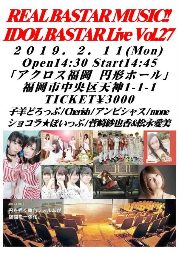 アクロス福岡 IDIL BASTAR Live